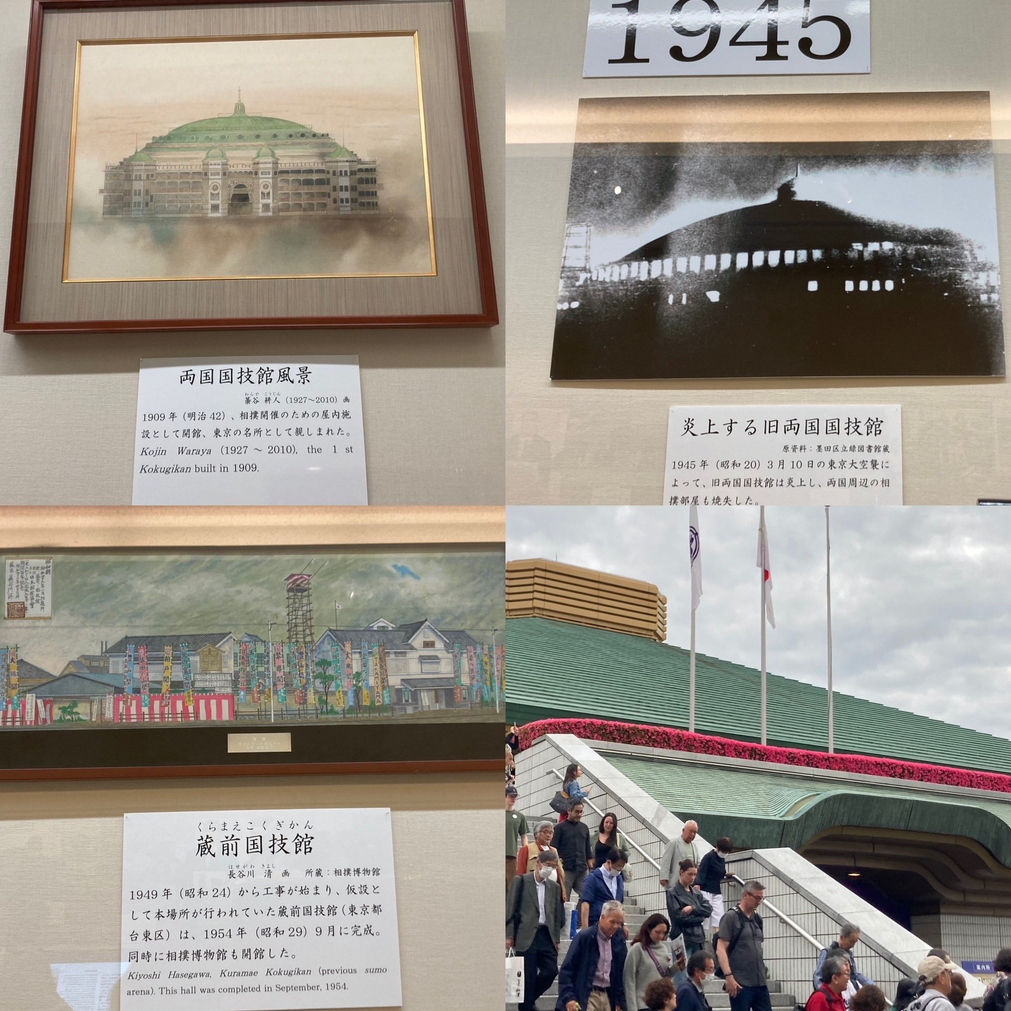 近代芸術 レトロ＊国技館新築落成記念 昭和六十年 ＊日本相撲