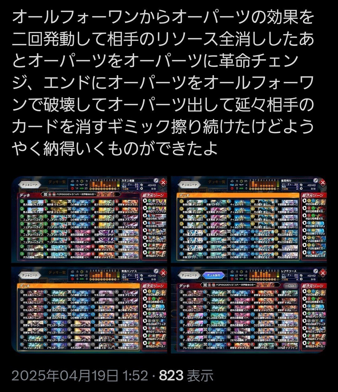 AFOオーパーツで最終LEGEND到達してみた｜じゅぺっと