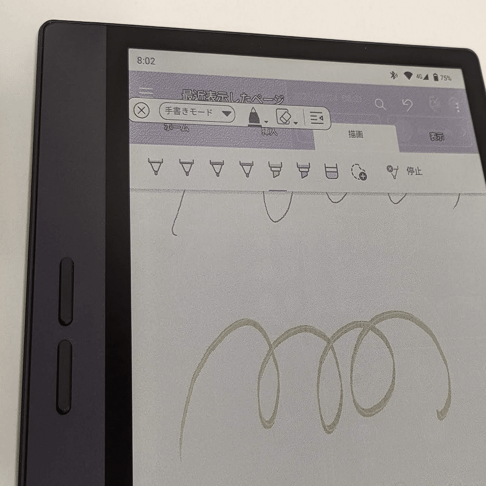 Bigme B7 ファーストインプレッション(Boox Tab mini Cと比べて)｜さしみつ