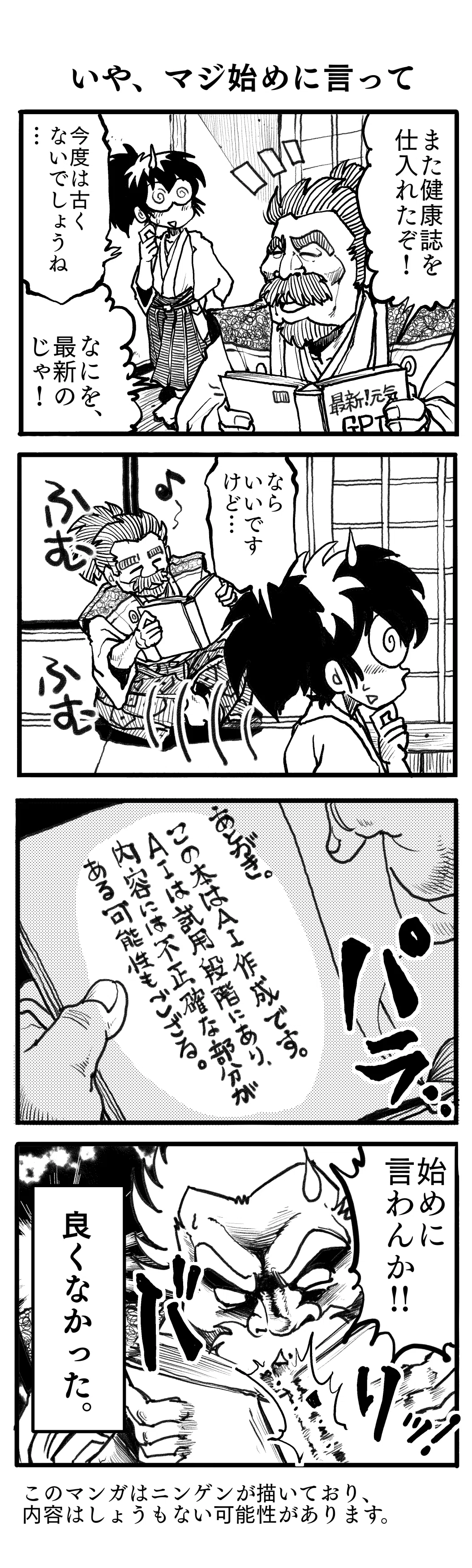 漫画いろいろあります(*´ω`*)