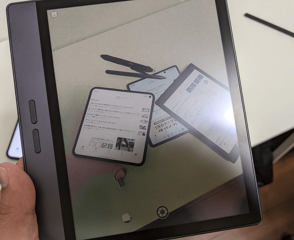 Bigme B7 ファーストインプレッション(Boox Tab mini Cと比べて