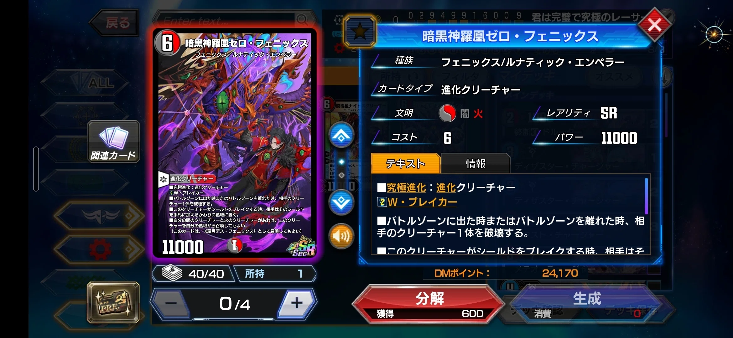 AFOオーパーツで最終LEGEND到達してみた｜じゅぺっと
