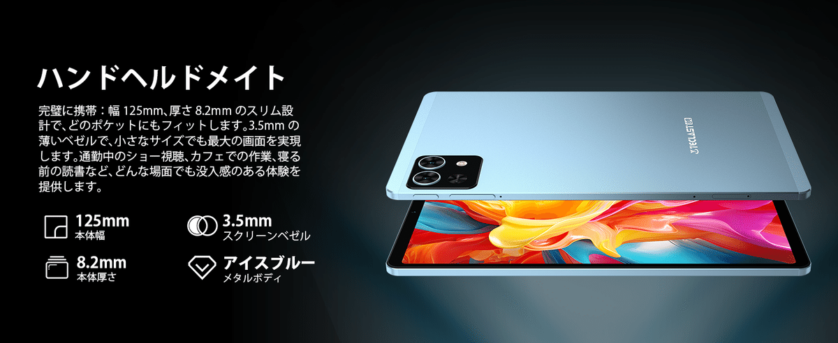 Teclast「T50」タブレット限定セール残り2日！Amazonでお得な