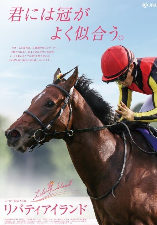純ちゃんの応援歌～2025オークス本命馬決定編・競馬小説カフェ