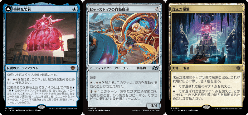 MTG FFコラボ 個人的注目カード24種｜Took