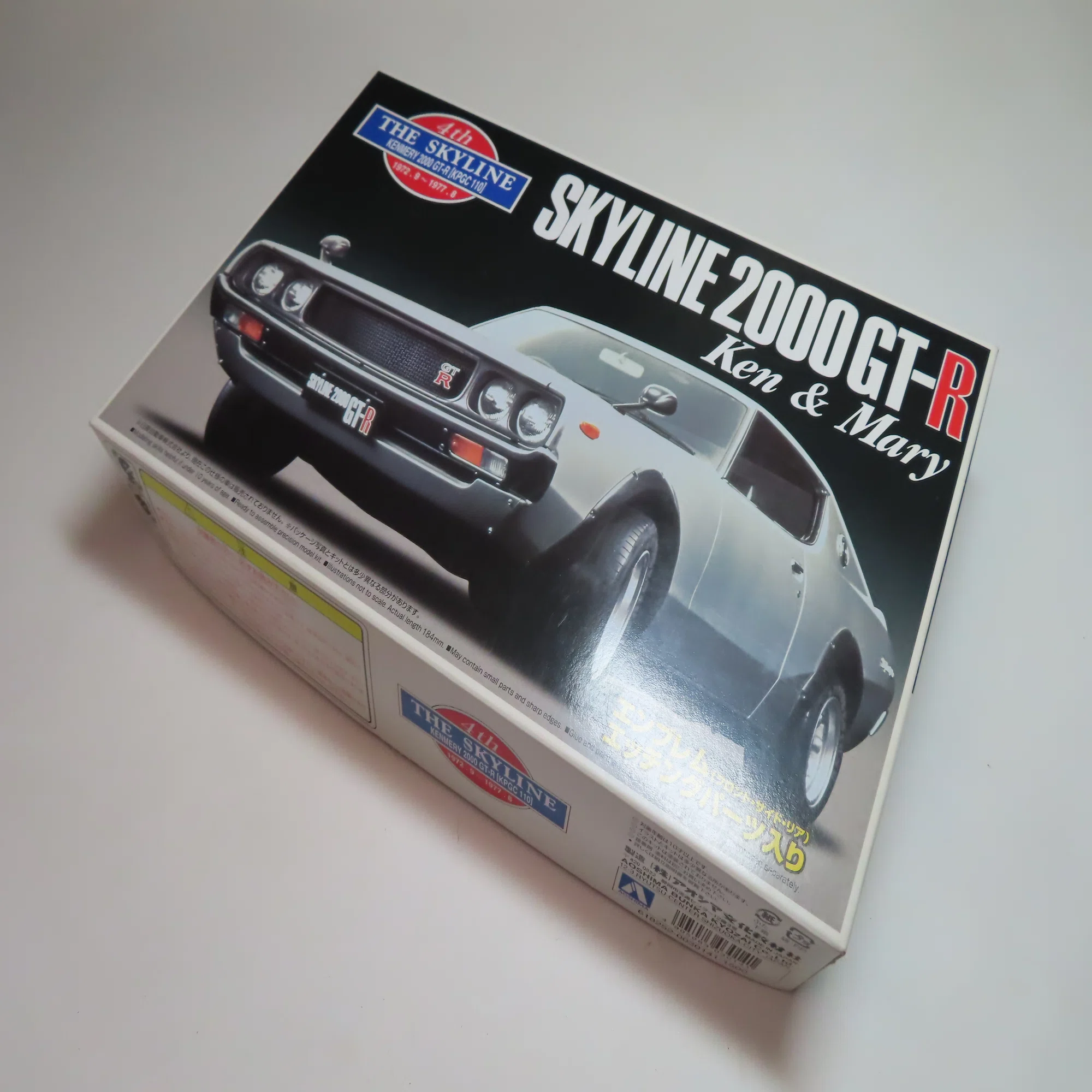アオシマ】SKYLINE2000GT-R（ケンメリ）｜積みプラ大好きオヤジ