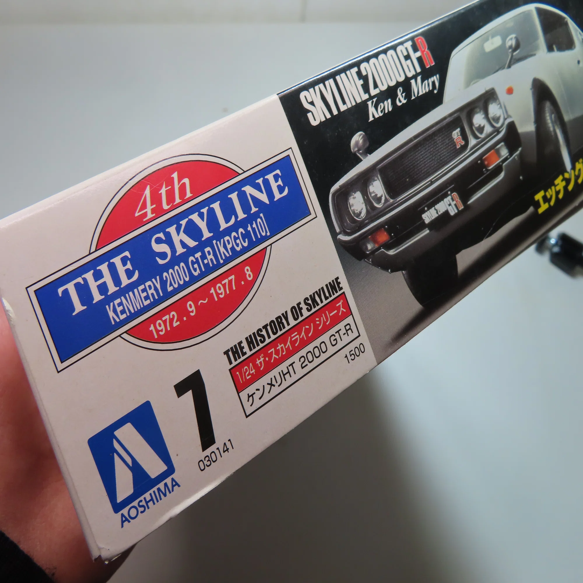 アオシマ】SKYLINE2000GT-R（ケンメリ）｜積みプラ大好きオヤジ