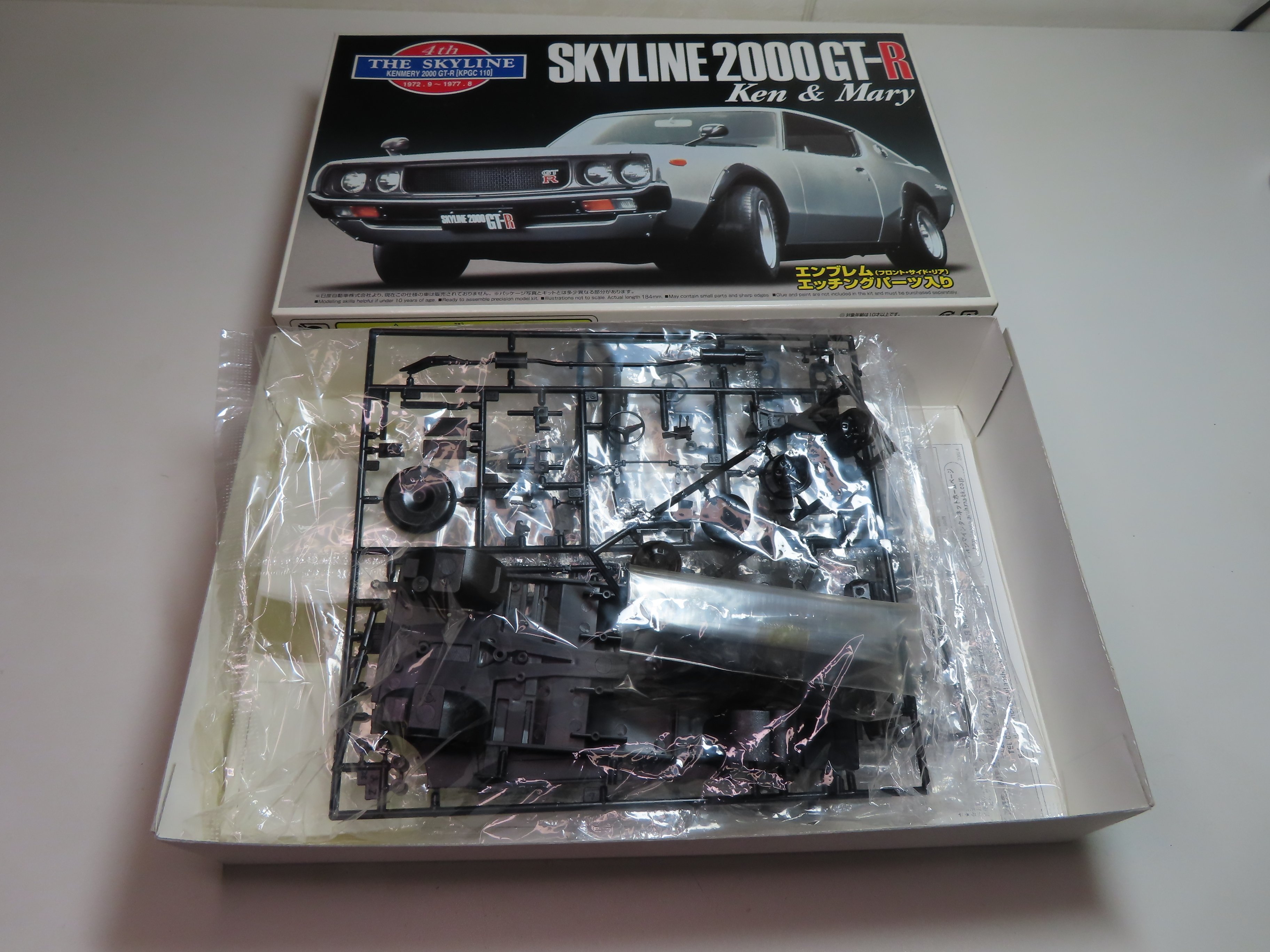 アオシマ】SKYLINE2000GT-R（ケンメリ）｜積みプラ大好きオヤジ