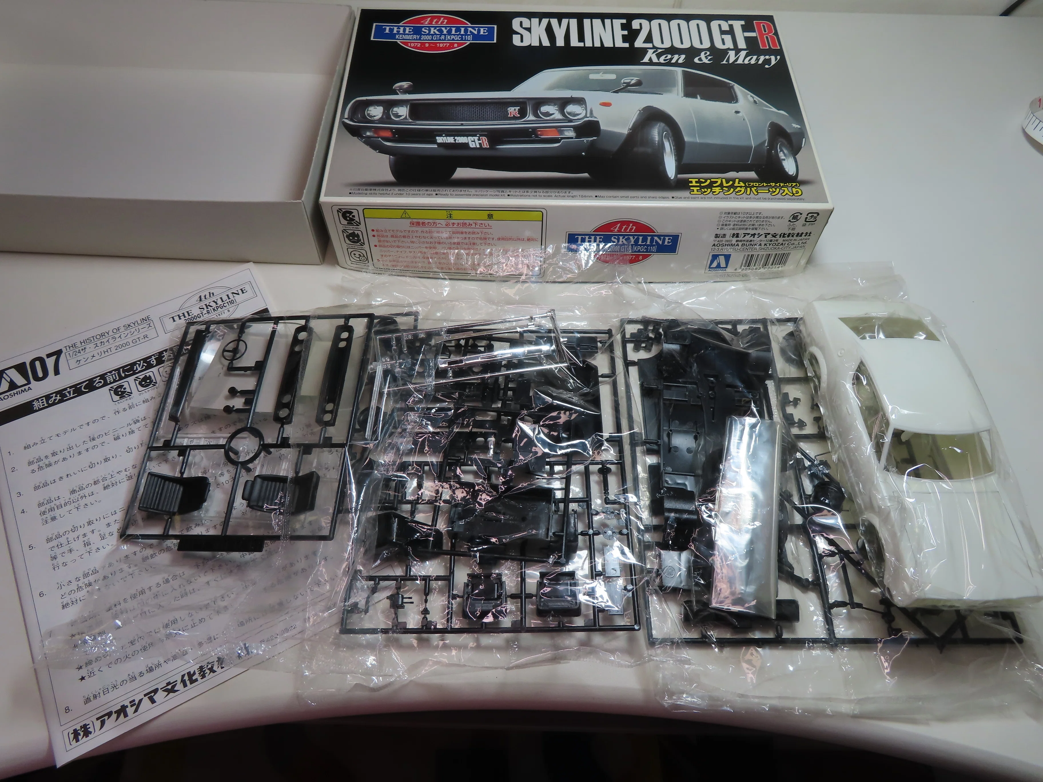アオシマ】SKYLINE2000GT-R（ケンメリ）｜積みプラ大好きオヤジ