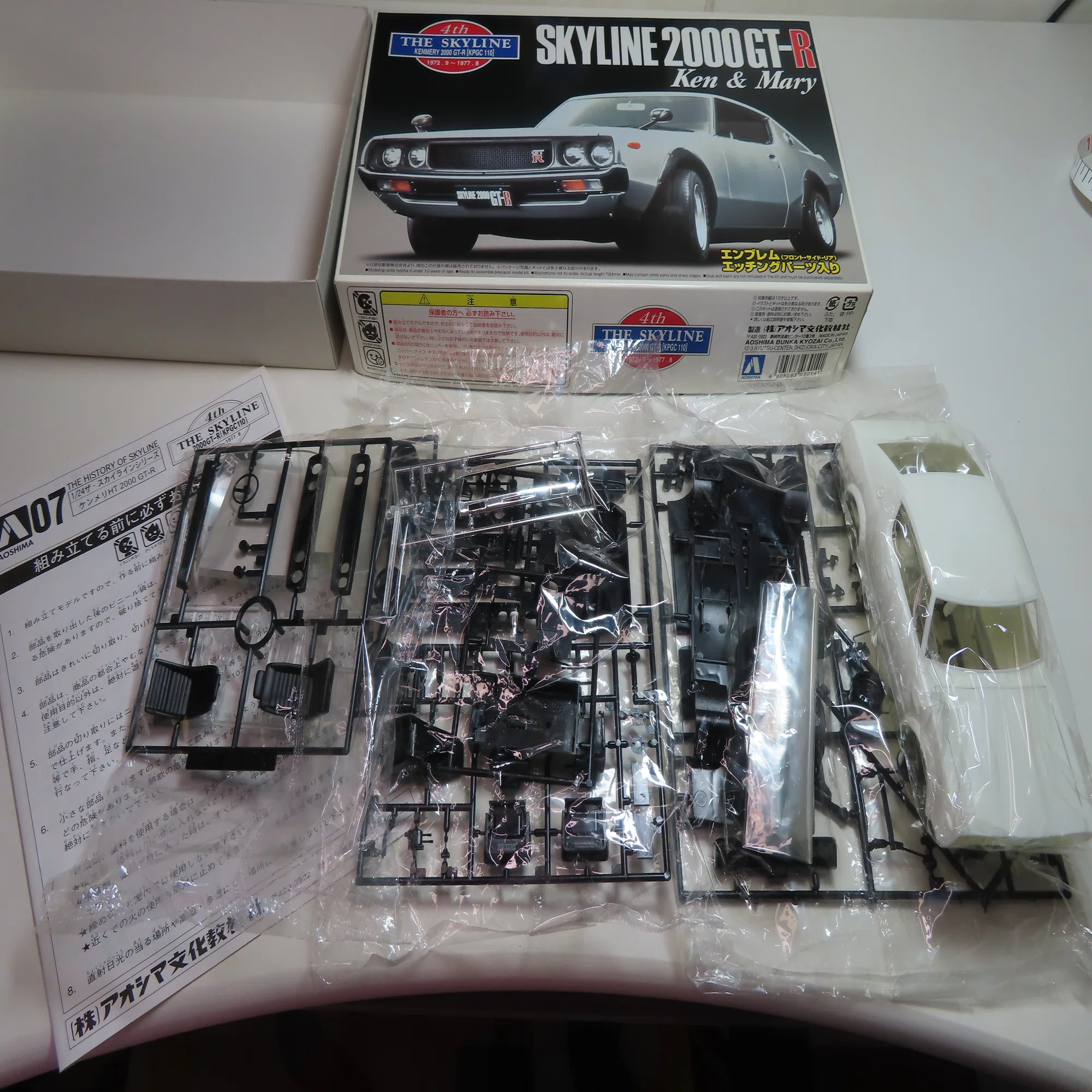 アオシマ】SKYLINE2000GT-R（ケンメリ）｜積みプラ大好きオヤジ