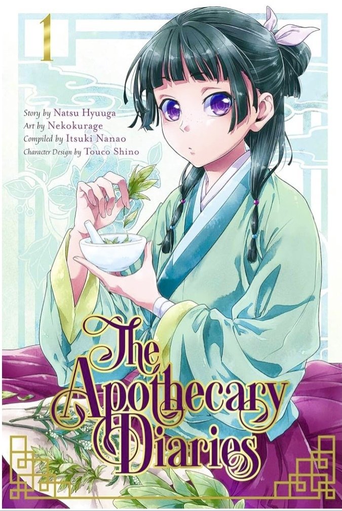英語・中国語版『薬屋のひとりごと (The Apothecary Diaries、药