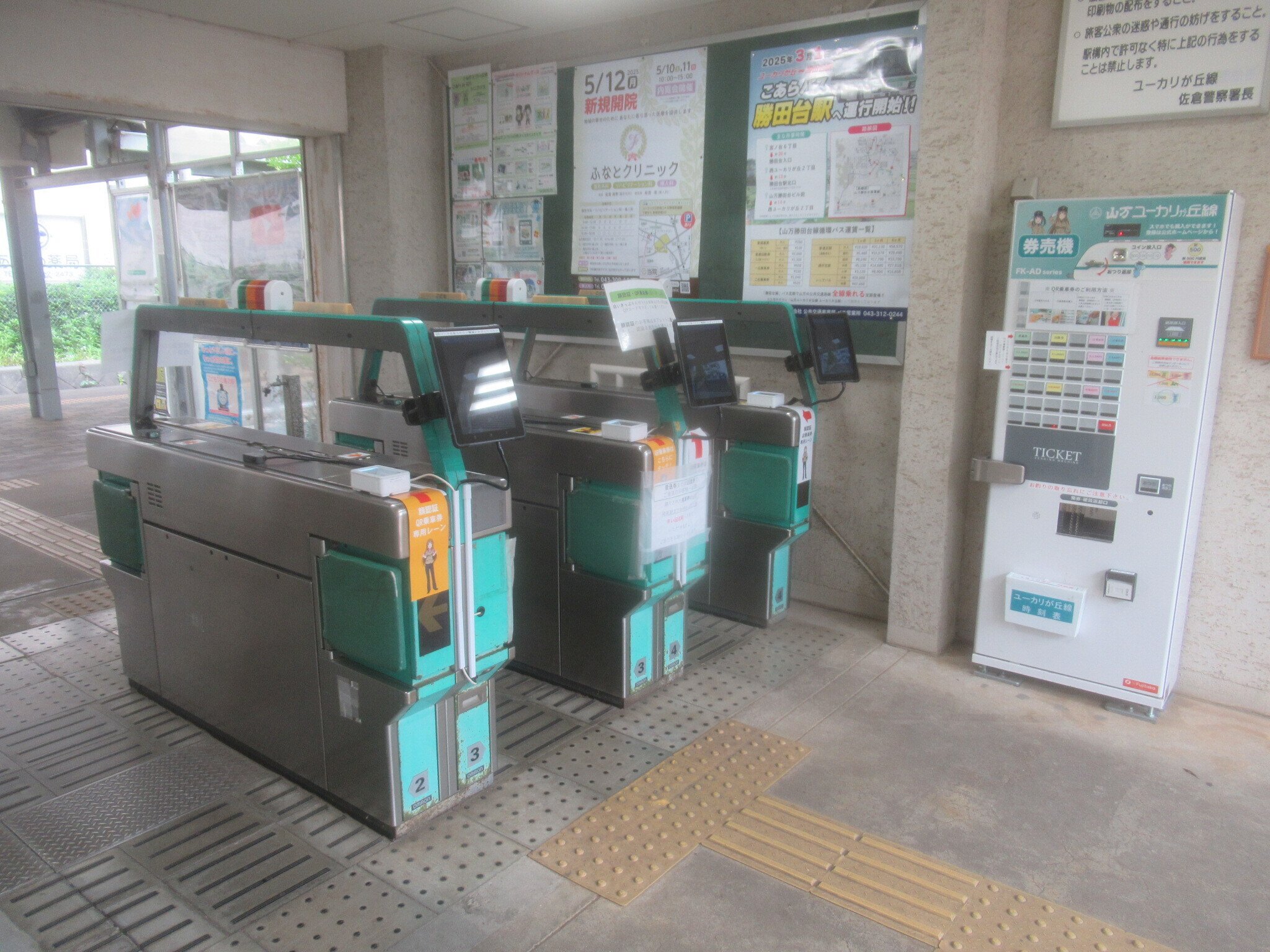山万】磁気乗車券完全廃止後も旧式自動改札機は撤去せず｜全国