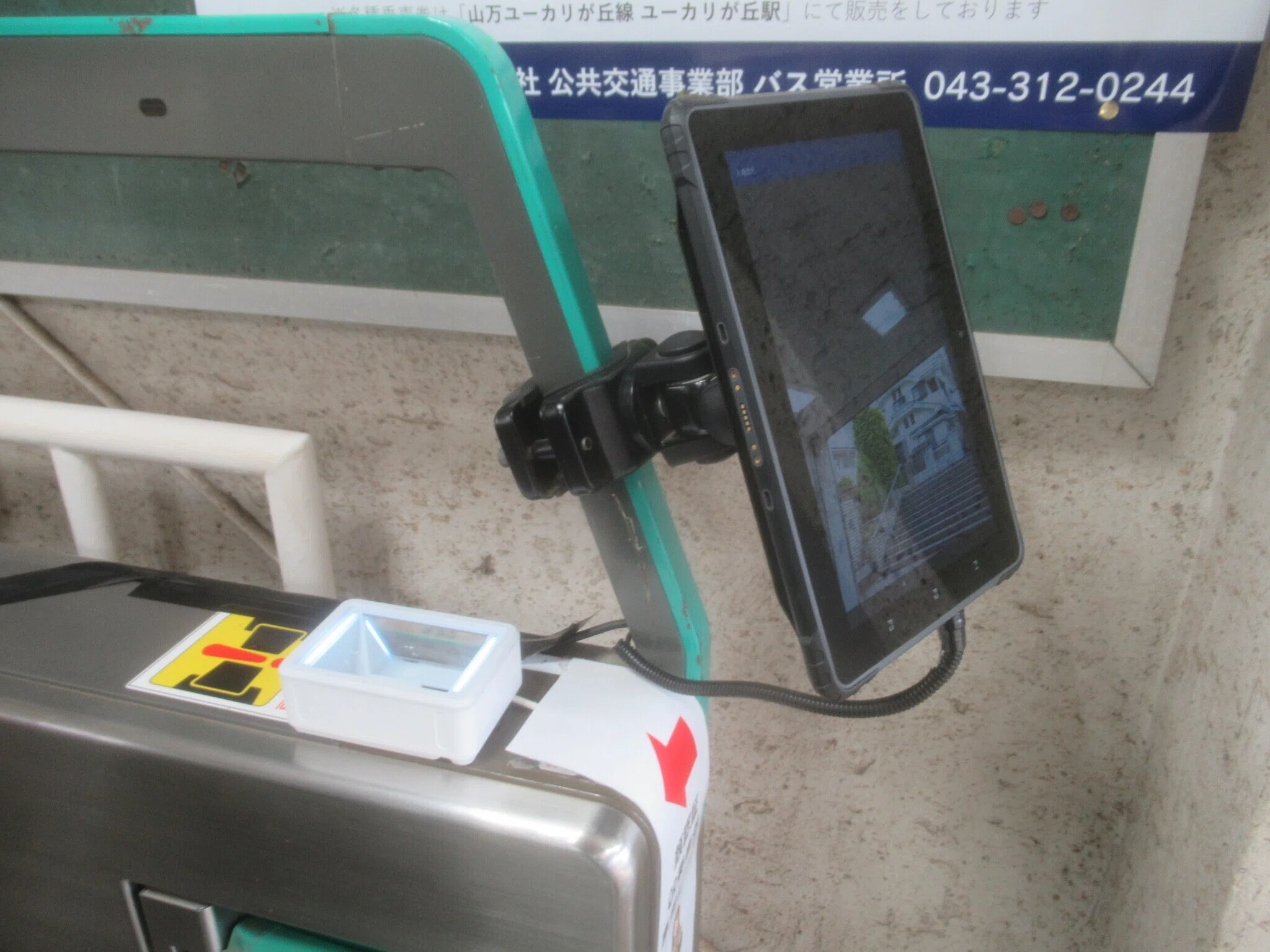山万】磁気乗車券完全廃止後も旧式自動改札機は撤去せず｜全国交通