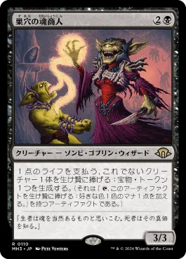EDHおすすめジェネラル】威名のソルジャー、セフィロス【統率者戦