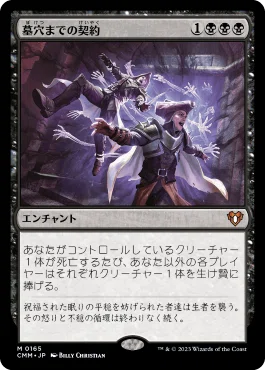 EDHおすすめジェネラル】威名のソルジャー、セフィロス【統率者戦