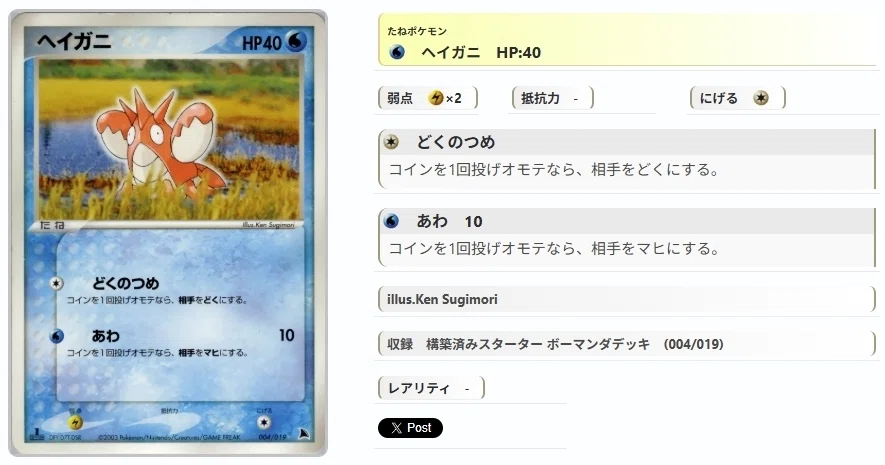 ADV・PCG個別カードランク Part14(ヘイガニ～ポワルン)｜寒天(奏天)