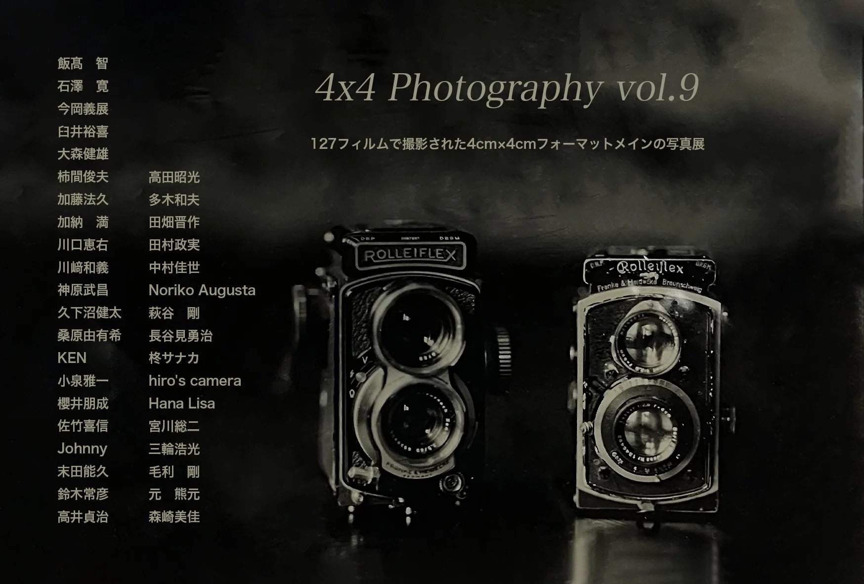 展示終了】4x4 Photography vol.9｜Hiroshi ISHIZAWA photography