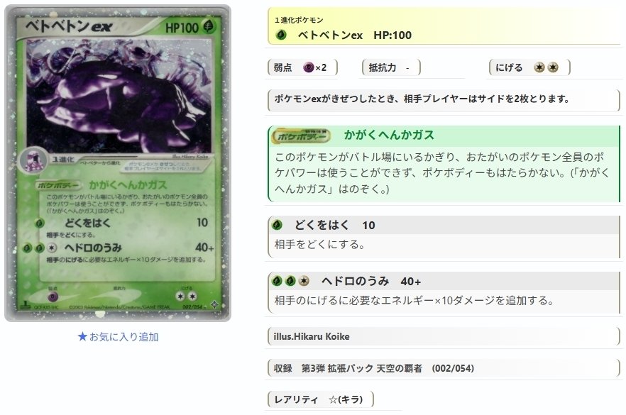 PokePoke/Unboxing] Latest set!! New cards from the Different