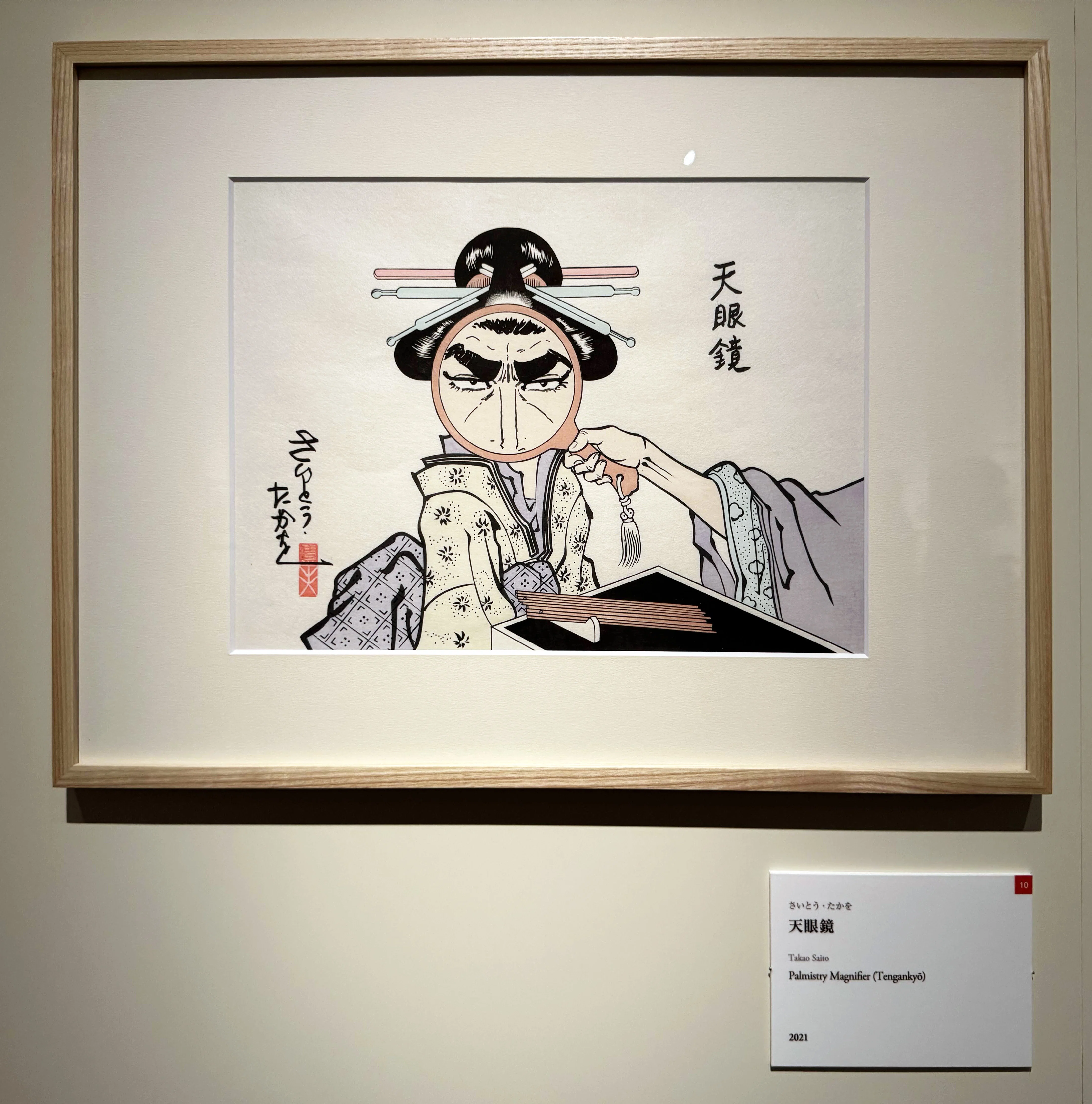 美術展2025#47】浮世絵現代＠東京国立博物館 表慶館｜mata