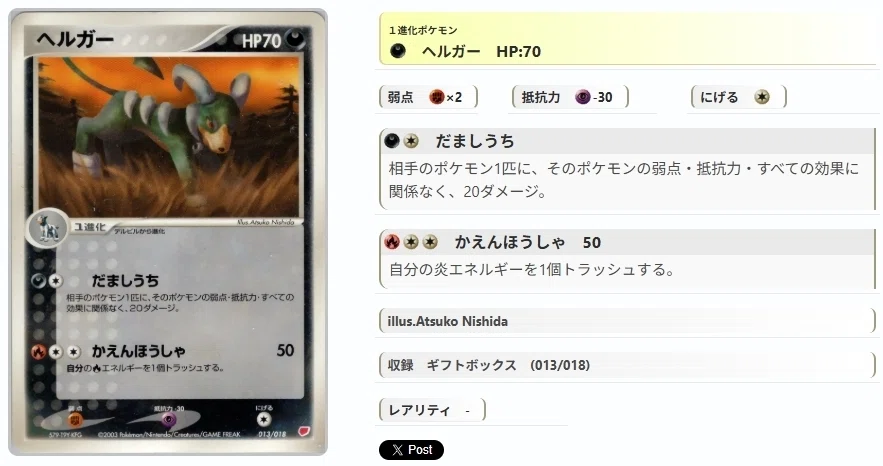 ADV・PCG個別カードランク Part14(ヘイガニ～ポワルン)｜寒天(奏天)