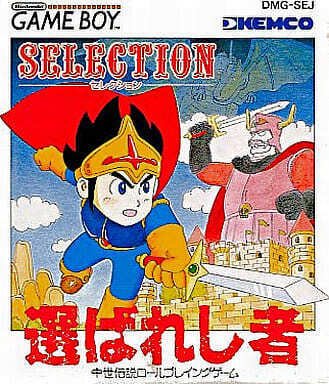 ★GBソフト セレクション 選ばれし者 ＋ セレクションII (箱説なし) ☆GBソフト セレクション 選ばれし者 ＋ セレクションII (箱説