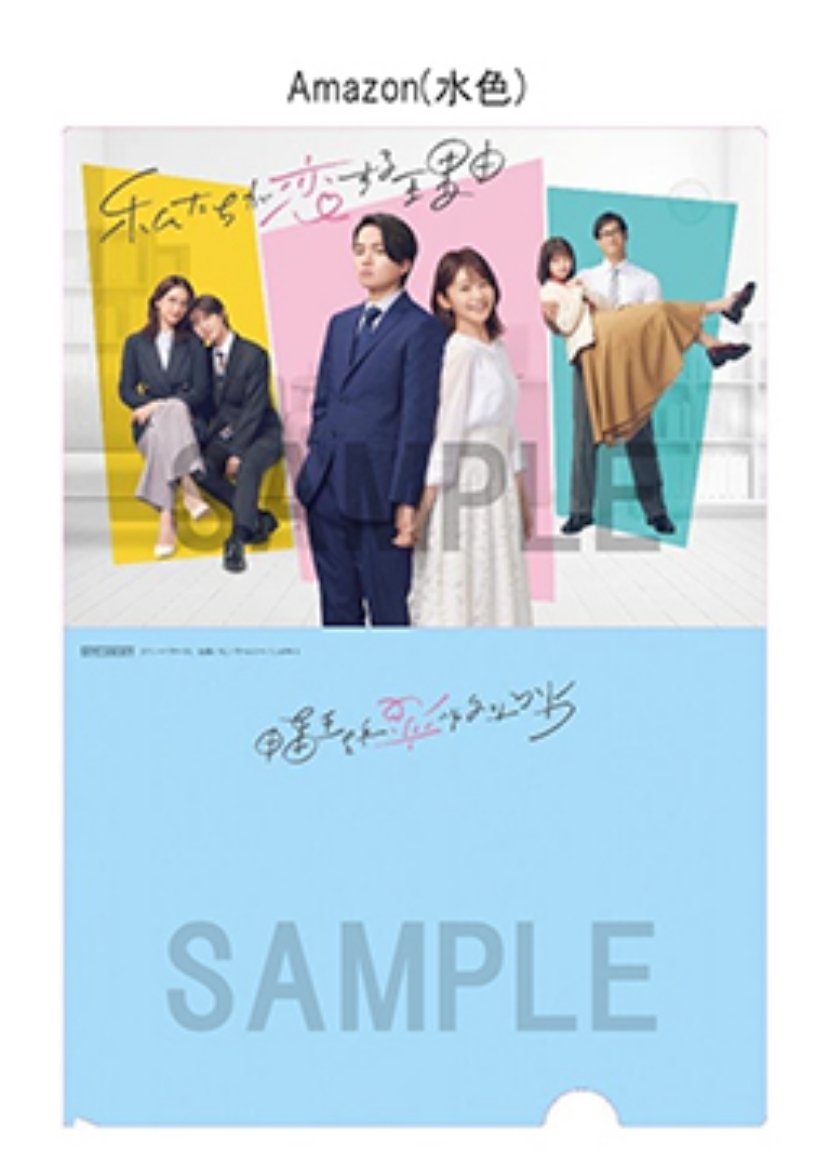 6/4発売 『私たちが恋する理由』主演_菊池風磨_Blu-ray＆DVD-BOX