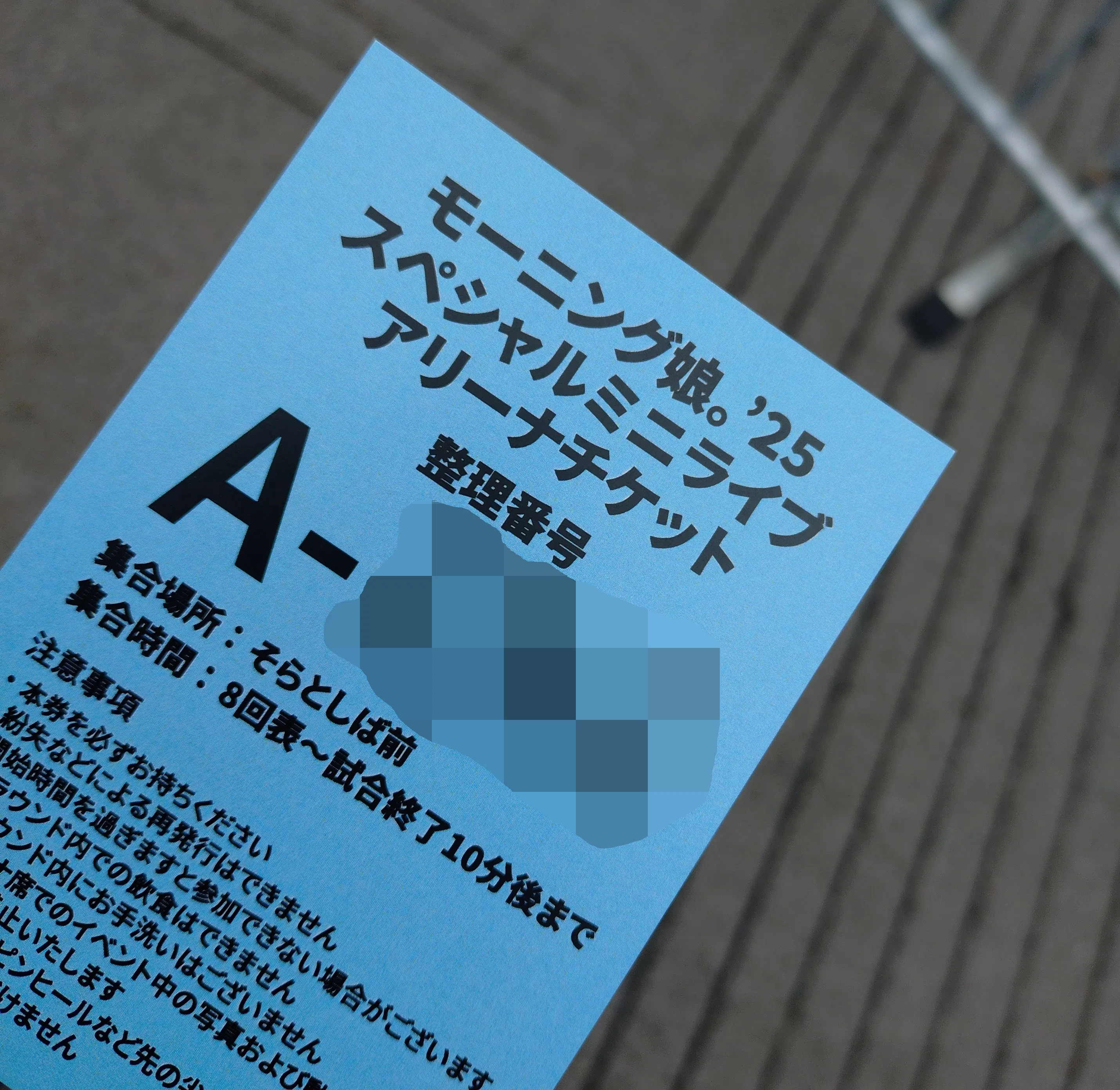 酒クズの週末旅｜エスコンフィールド編：「想像を超えた距離感