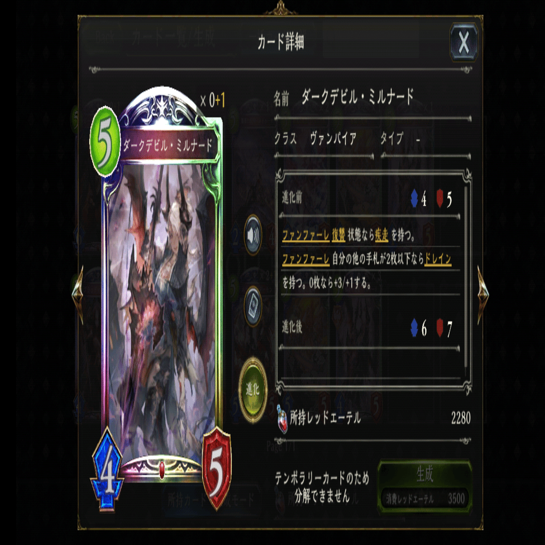 第七十七回【デモンズクイーン・パラセリゼ】｜シャドバ最強カード解説bot