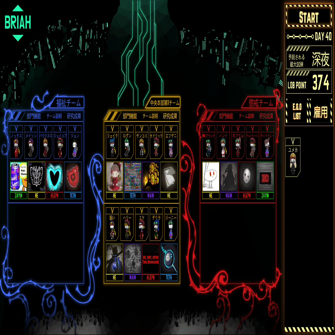 Lobotomy Corporation」攻略中（二週目）-1｜べ