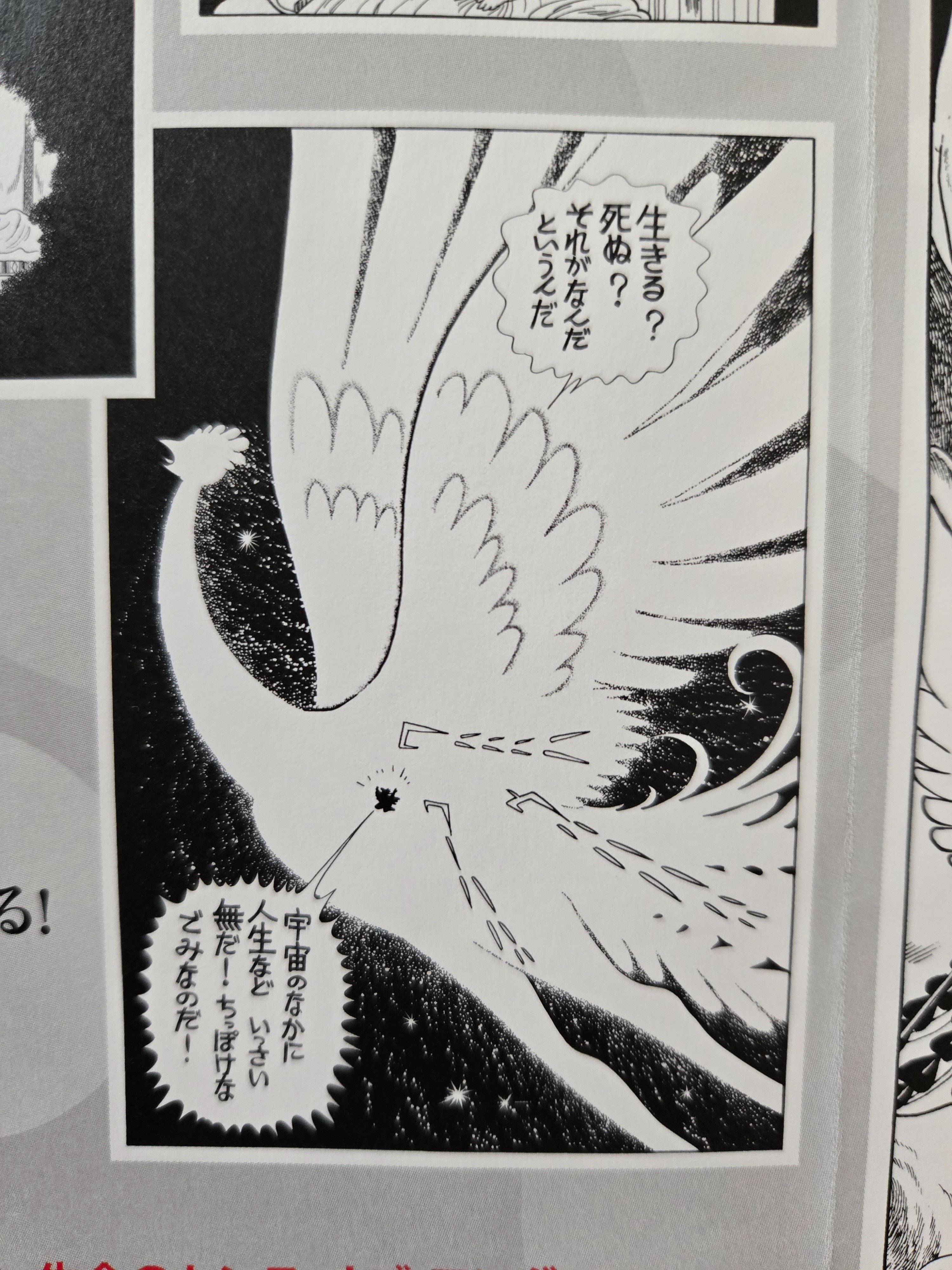 火の鳥コーヒーを飲んで不死になれる？【手塚治虫「火の鳥展」鑑賞