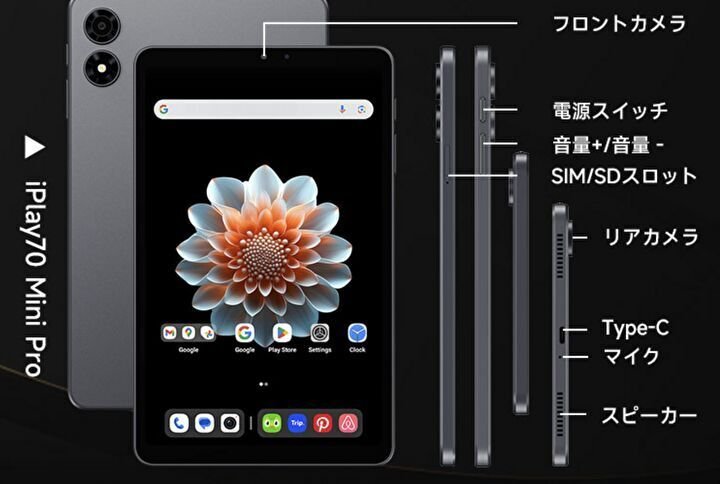 ALLDOCUBE iPlay 70 mini Pro、Dimensity MT8791搭載の8.4型タブ