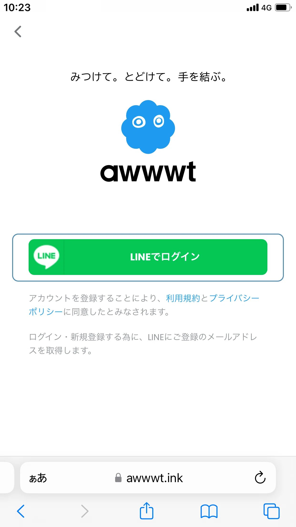 自転車防犯登録をオンラインでする方法｜awwwt