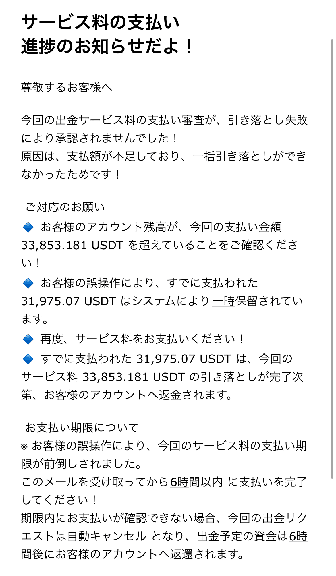 Day100：2025年3月18日「口座凍結」｜シンガポールの爆美女日本人3世に暗号資産3600万円をロマンス詐欺られた男