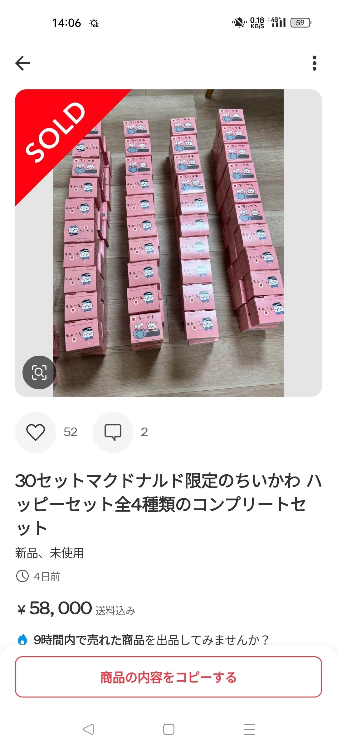 大人のハッピーセット ハッピーセットは大人は買っちゃダメにしようよ｜alias1206