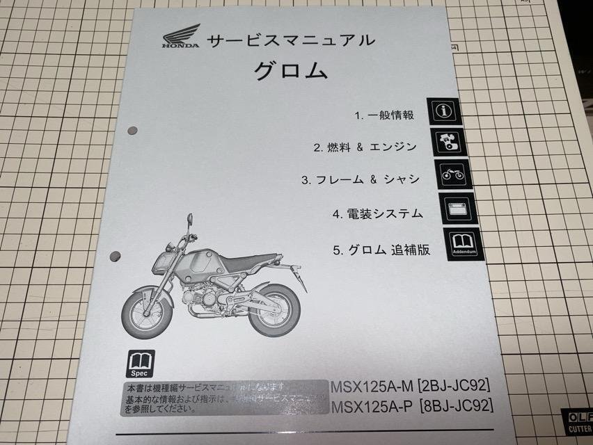 ホンダS600パーツリストとサービスマニュアル ホンダ S500 S600 S800 パーツリスト＆S600 サービスマニュアル