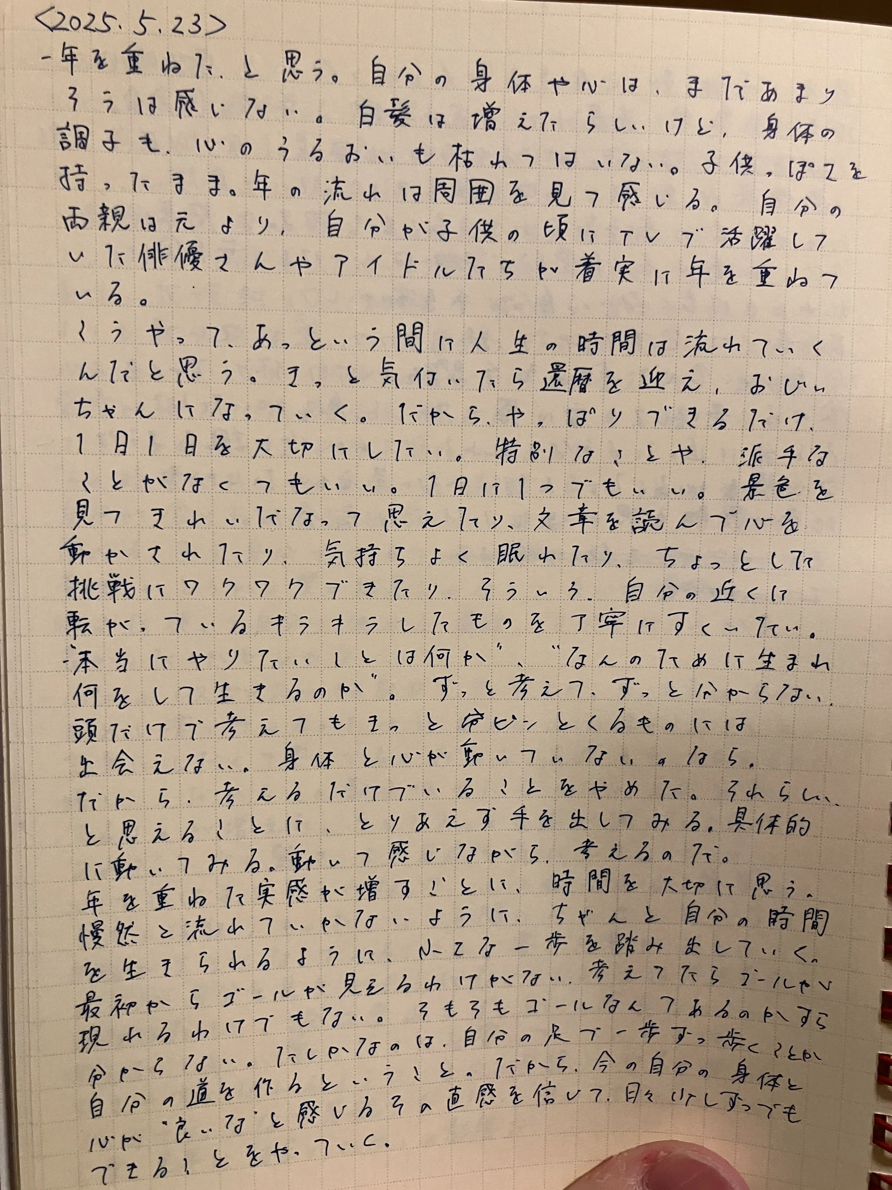 古い手書き文書 質仲間【定】 自分のための手書きと、書くことについて｜Hidamari no Hitsuji