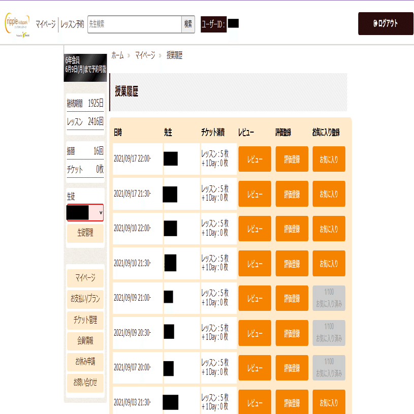 １ヶ月1万円・1日1時間・小学生で英検準2級に合格した学習記録｜Stationery Ebbinghaus