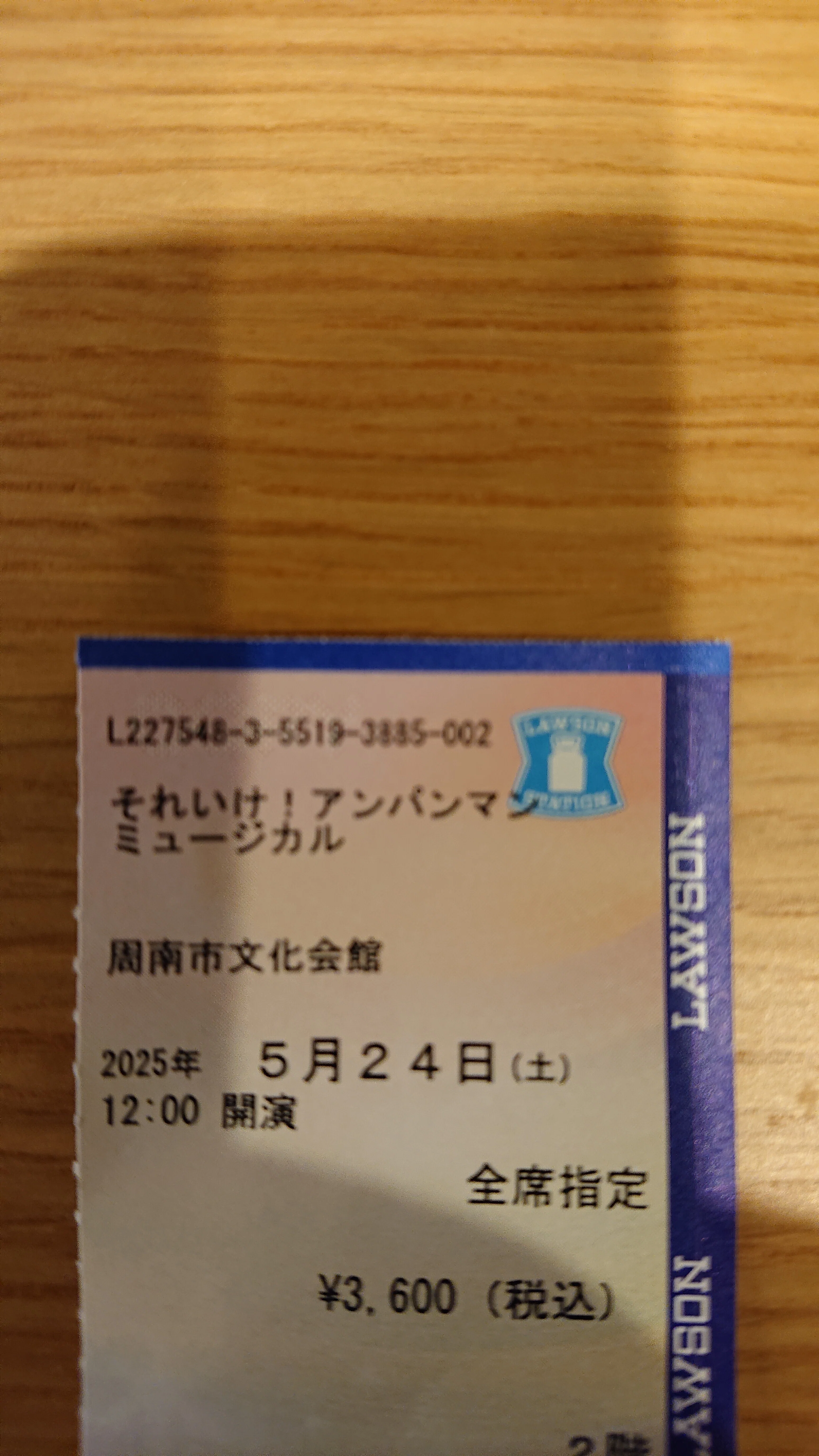それいけ!】アンパンマンのミュージカルに行ってきた|shinnichi それいけ!】アンパンマンのミュージカルに行ってきた|shinnichi