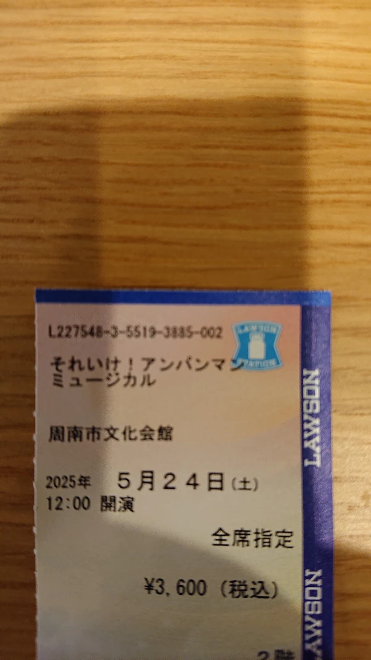 それいけ！】アンパンマンのミュージカルに行ってきた｜shinnichi