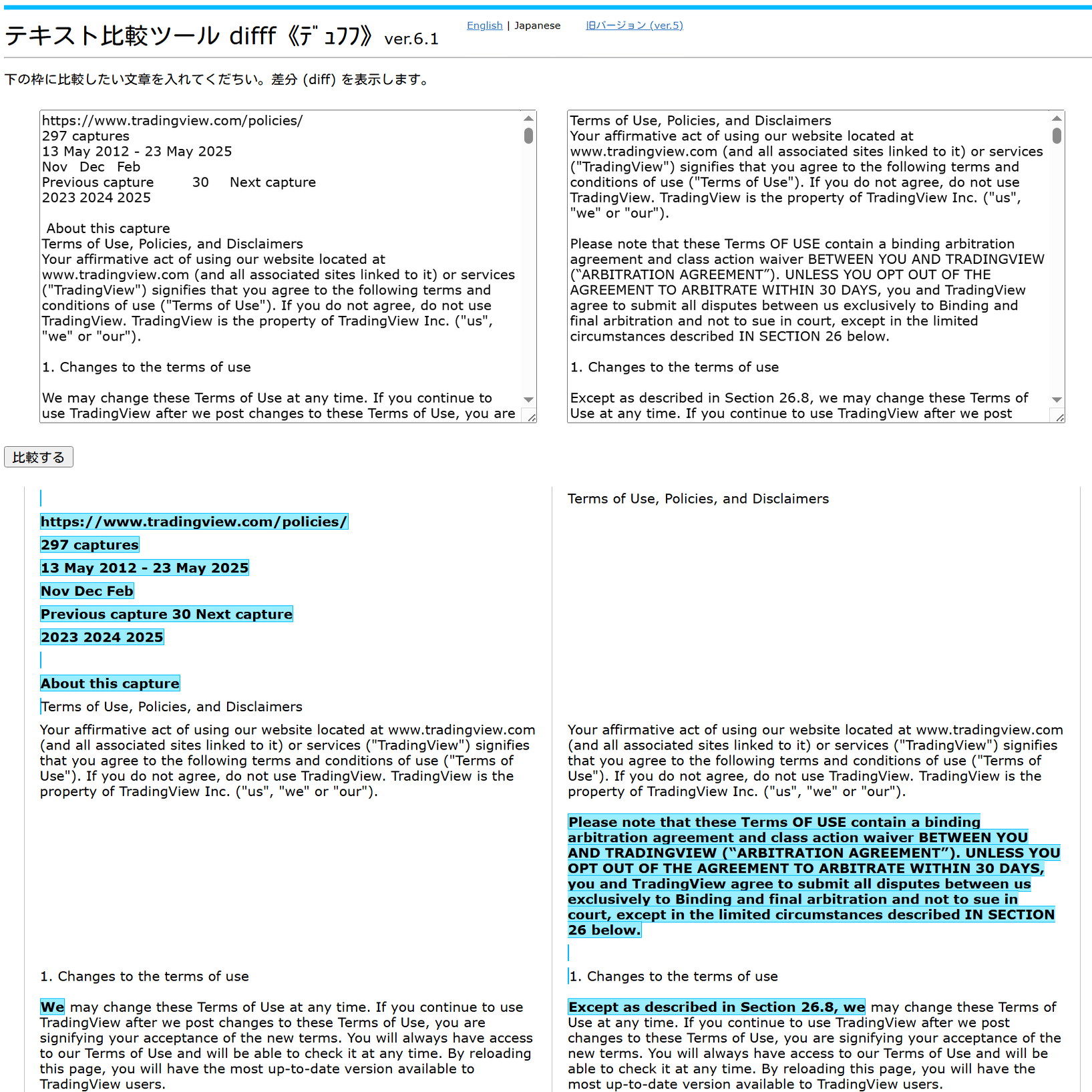 2025年5月のTradingView規約変更の内容をAIにまとめてもらった｜ここほれ！わんわん