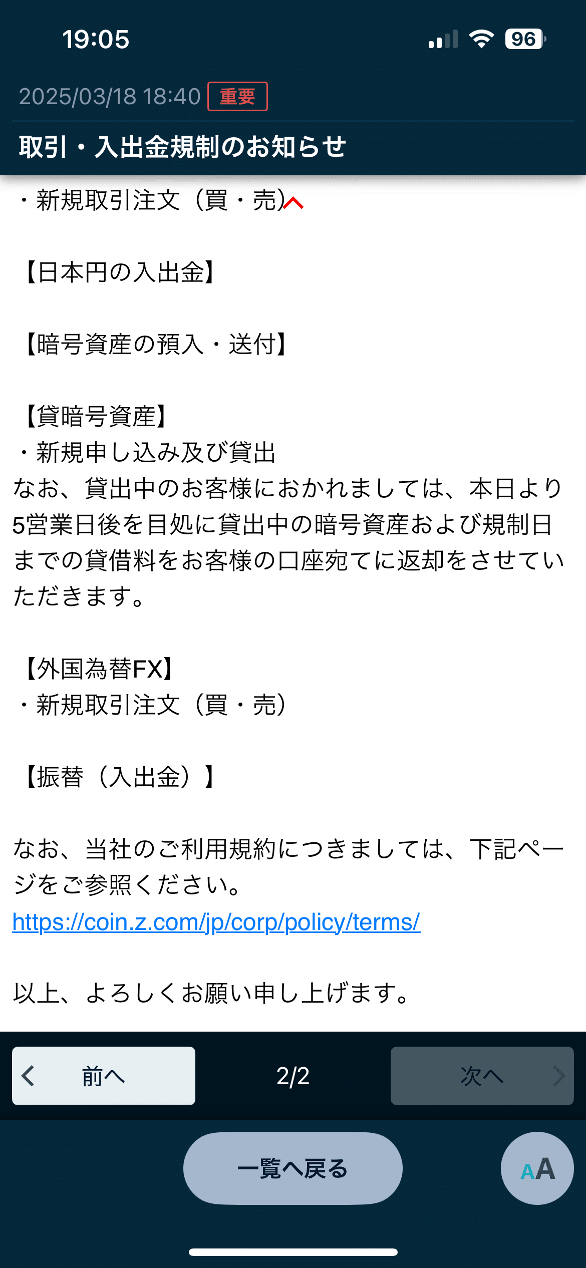 Day100：2025年3月18日「口座凍結」｜シンガポールの爆美女日本人3世に暗号資産3600万円をロマンス詐欺られた男