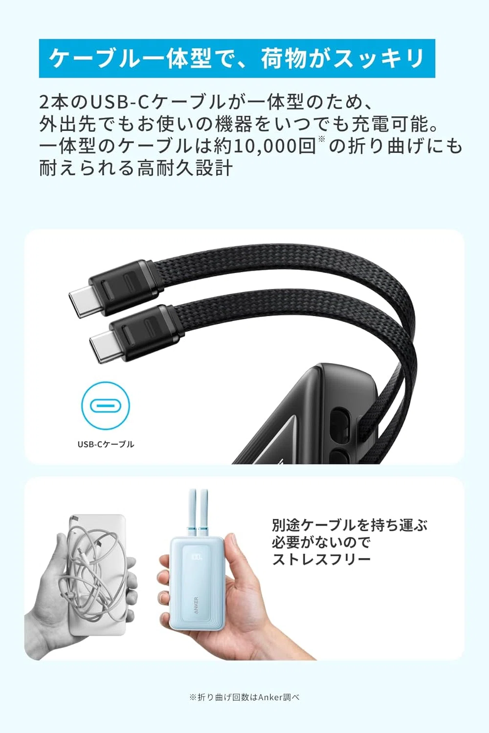 新製品】ケーブルが2本に!?ケーブル搭載モバイルバッテリーがパワー