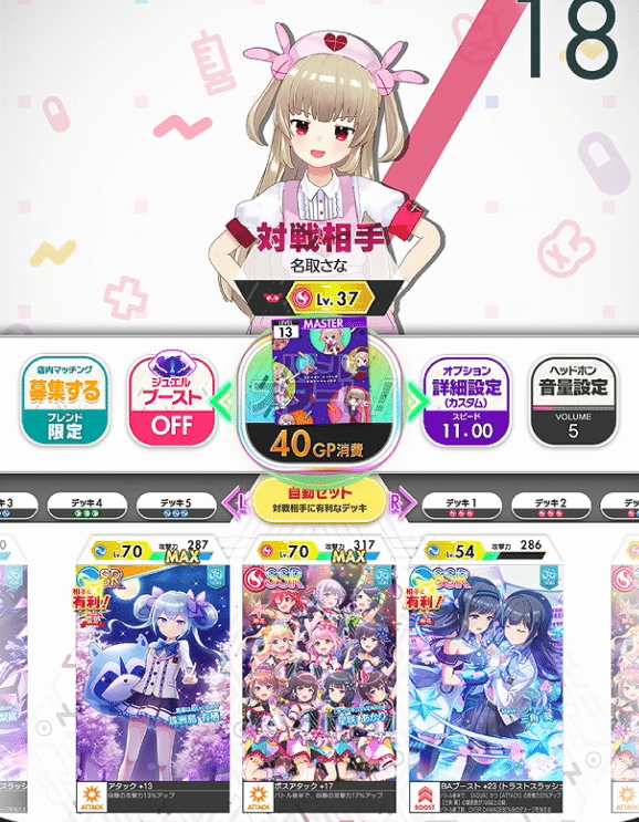 音ゲー初心者が名取さなコラボに釣られてオンゲキを始めた話(0