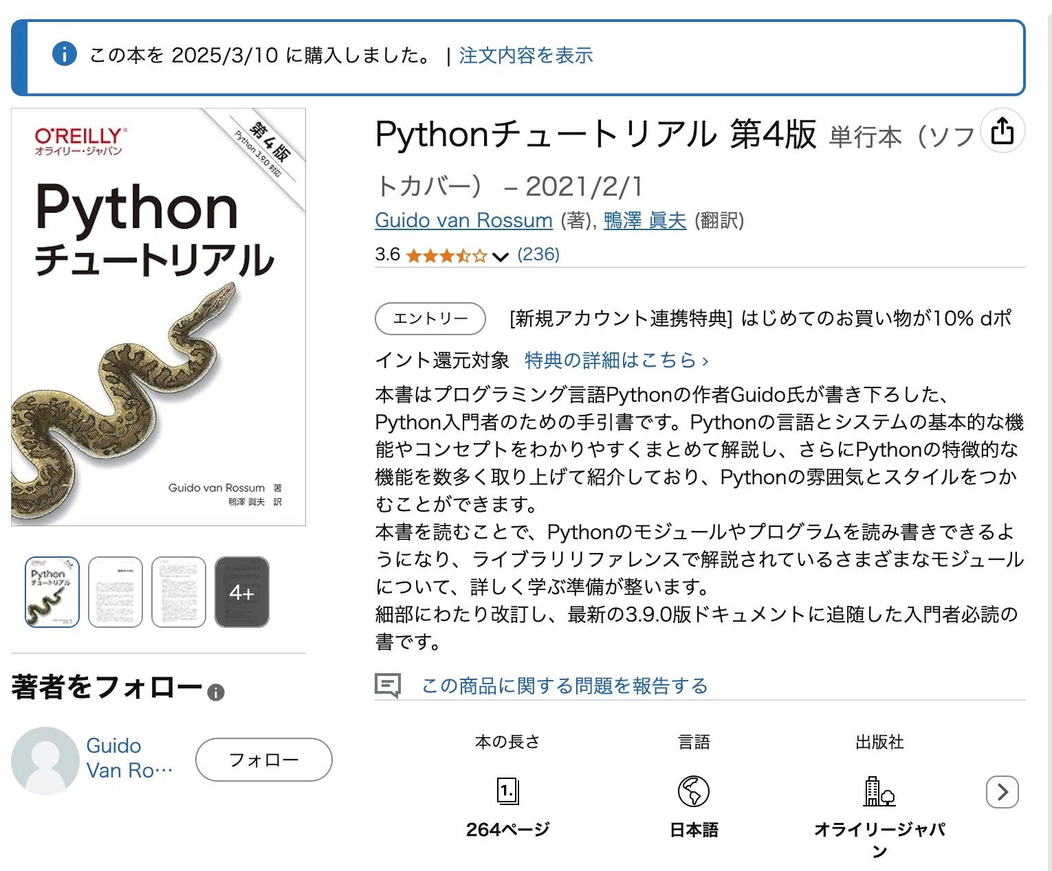 はじめてのプログラミング資格】未経験から1ヶ月で合格！「Python3