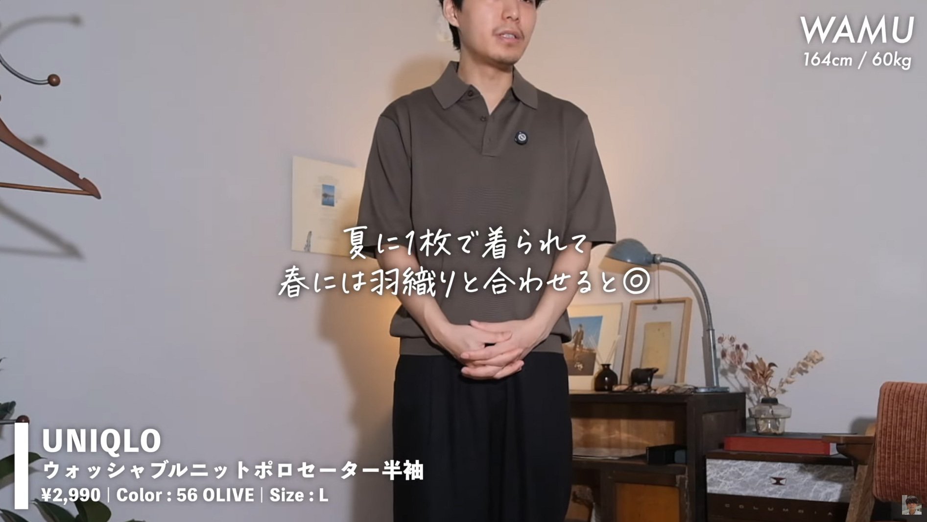 大人ユニクロ】ウォッシャブルニットポロセーター半袖「ブランド物に
