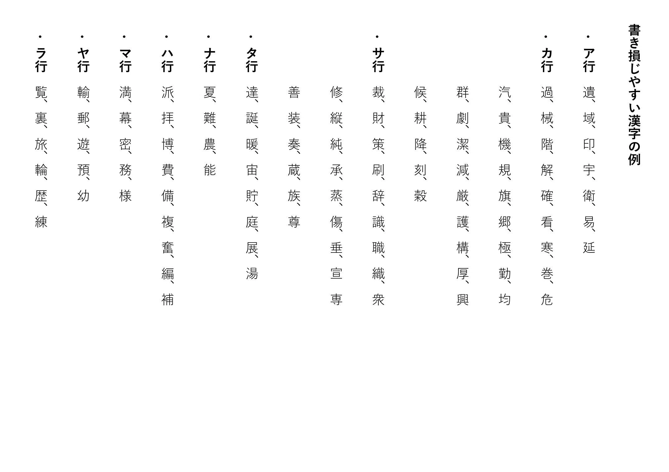 難“書”熟語】インプット教材【中学入試特化】｜首都圏中学受験 国社工房