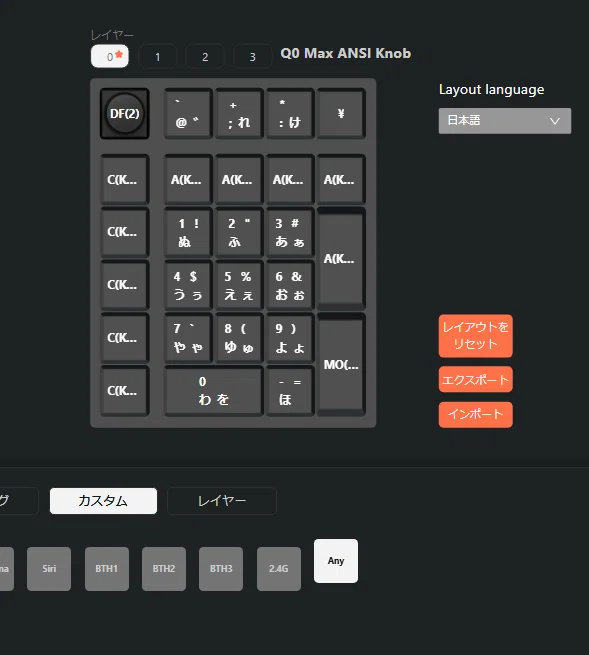 Keychron Q0 MAXが最高な話とキーマップの話｜たこやきごはん