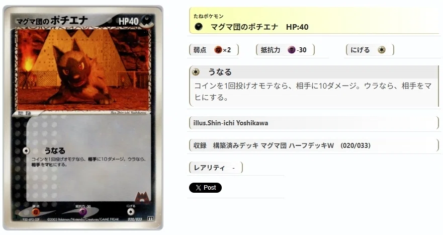 ADV・PCG個別カードランク Part14(ヘイガニ～ポワルン)｜寒天(奏天)
