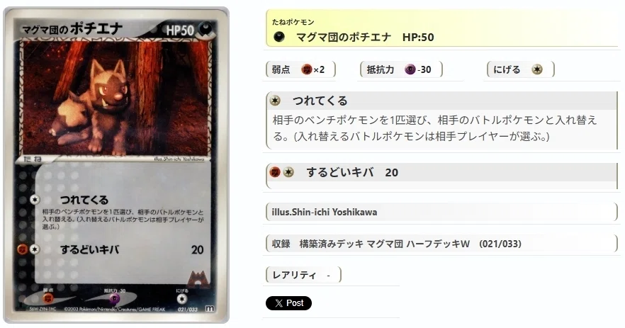 ADV・PCG個別カードランク Part14(ヘイガニ～ポワルン)｜寒天(奏天)