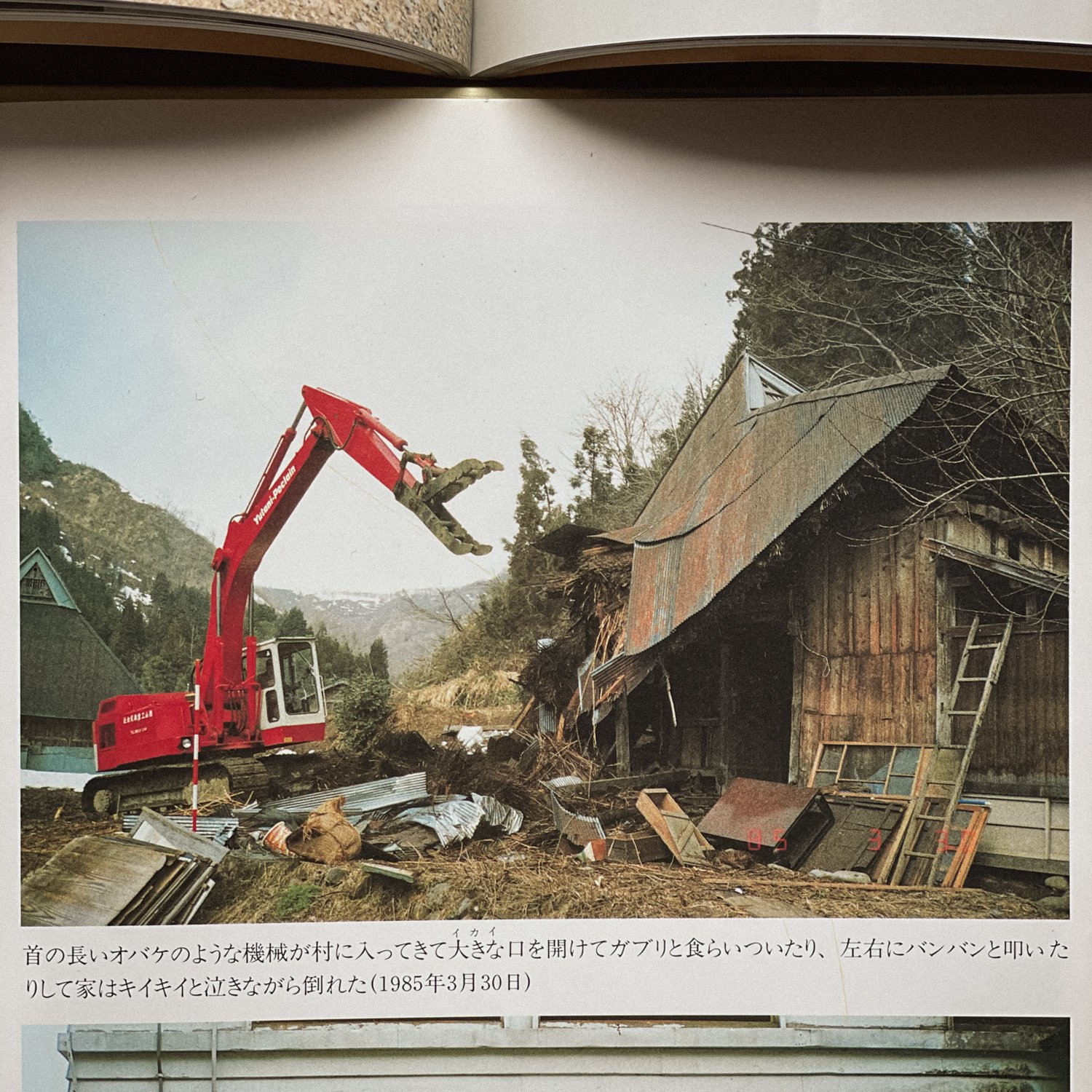故郷 私の徳山村写真日記 増山たづ子 故郷 私の徳山村写真日記 増山たづ子 Amazon.co.jp: 故郷: 私の